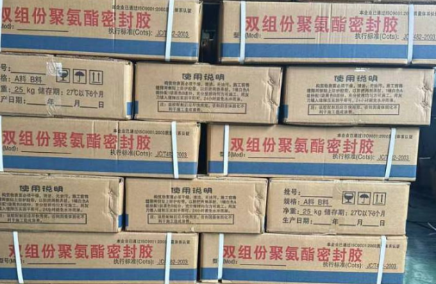 江苏聚硫密封胶